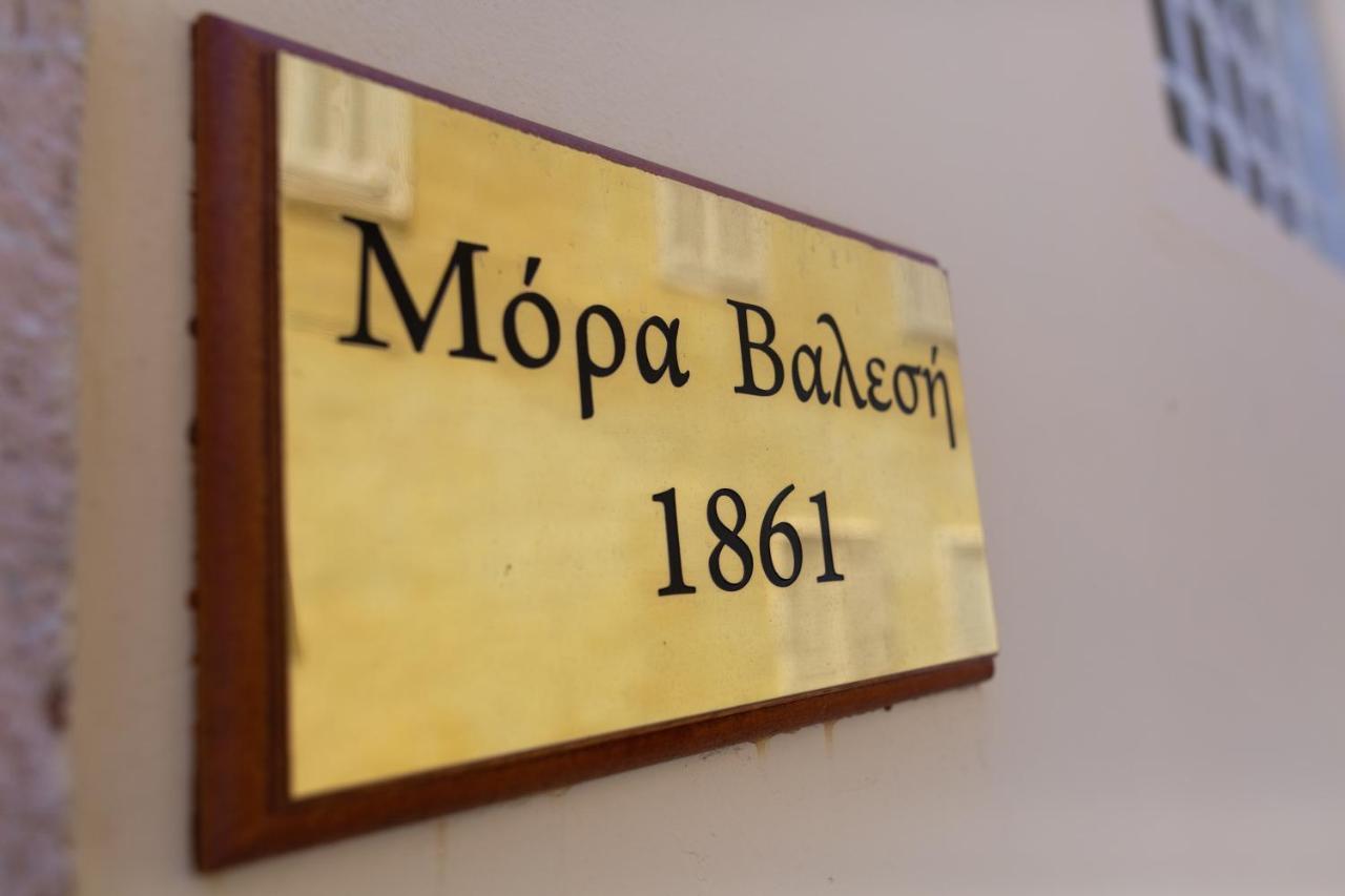 Mora Valisi Βίλα Ναύπλιο Εξωτερικό φωτογραφία